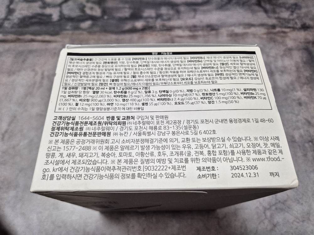 뉴칸 더블파워 구매 후기 이미지