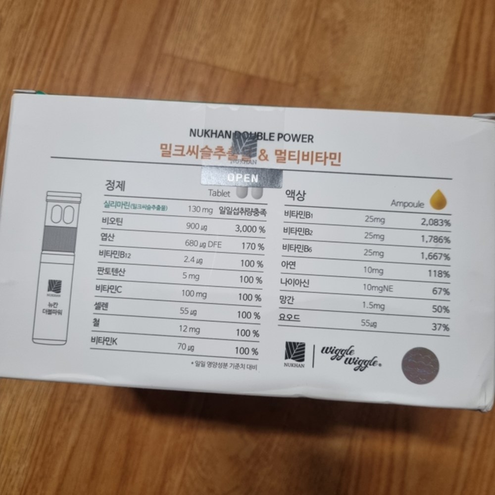 뉴칸 더블파워 구매 후기 이미지